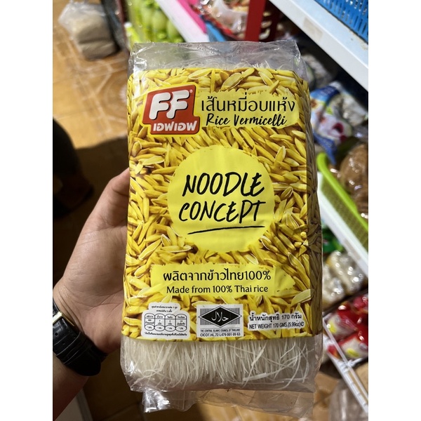 เส้นหมี่อบแห้ง NOODLE CONCEPT #FF