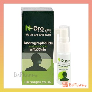 สเปรย์ฟ้าทะลายโจร N-Dro Care Mouth Spray 20 ml เอ็น โดร แคร์ เมาท์ สเปรย์ N Dro Care เอ็นโดรแคร์ สเปรย์ระงับกลิ่นปาก