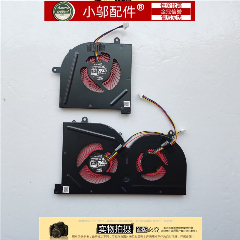 MSI MSI GS63 GS73V GS62 MS-16K2 16K3 16K4 16K5 17B2 17B1 พัดลม