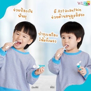 ยาสีฟันอแกนิค วันเดอร์สไมล์คิดส์ ฟันขาว ปกป้องฟันผุ ยาสีฟันเด็ก Wonder smile kids