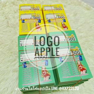 บัตรเลข บัตรตั๋ว บัตรเบอร์ ชุด1,000ใบ รันเลข 000-999