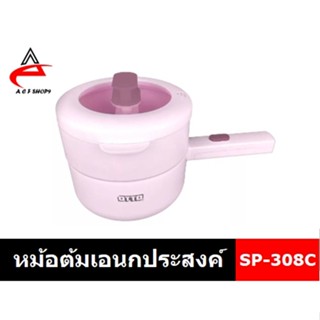 OTTO หม้อต้มอเนกประสงค์ SUKI POT รุ่น SP-308C