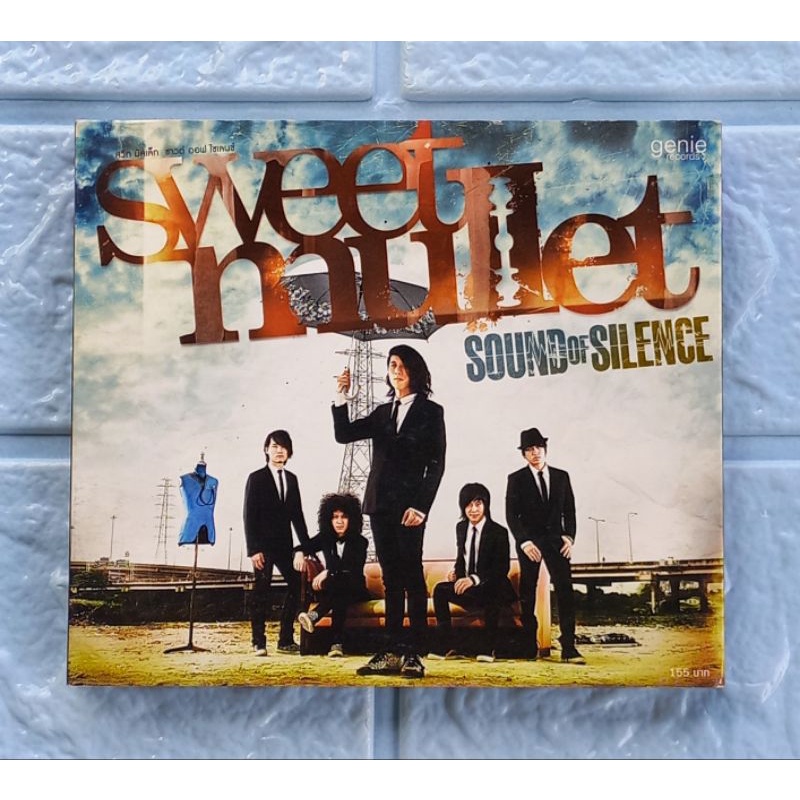 CD_เพลง Sweet Mullet (สวีท มัลเล็ท) : SOUND OF SILENCE  [ภาพติดตา, สภาวะหัวใจล้มเหลวเฉียบพลัน, คมมีด