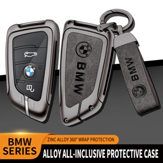 [พร้อมส่ง] เคสกุญแจรถยนต์ แบบหนัง อัลลอย สําหรับ BMW 1 series 3 series 5 series 7 series 530 x1X3X5X4X7X6