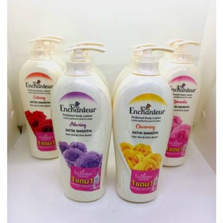 Enchanteur Perfumed Body Lotion เอนแชนเทอร์ เพอร์ฟูม บอดี้โลชั่น 500 มล. (แพ็ค 1 แถม 1 )