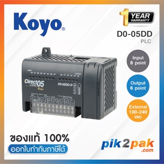 D0-05DD : Input 8 point 12-24VDC Sink/Source,Output 6 point, 6-27VDC Sink, External Required 100- 240VAC -Jtekt - PLC