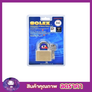 กุญแจล๊อคประตู กุญแจโซเล็กแท้ กุญแจ solex 40 กุญแจ solex 50 ทองเหลืองแท้ มี3ขนาด 40,45,50mm