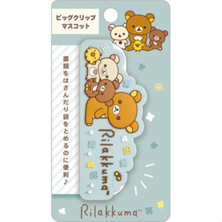 Big Clip ที่หนีบของขนาดใหญ่ Green ลาย Rilakkuma rk / Rilakkuma