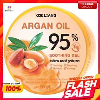 ก๊กเลี้ยง เจลบำรุงผิว อาร์แกนออยล์ ซูทติ้งเจล 300 มิลลิลิตรKokliang Argan Oil Soothing Gel 300 ml.