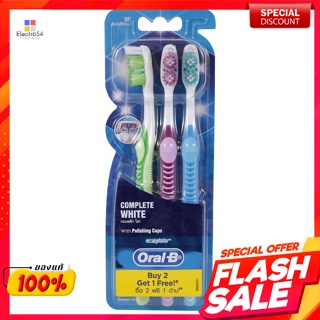 ออรัลบี แปรงสีฟัน คอมพลีส ไวท์ แพ็ค 3Oral B Toothbrush Complete White Pack 3