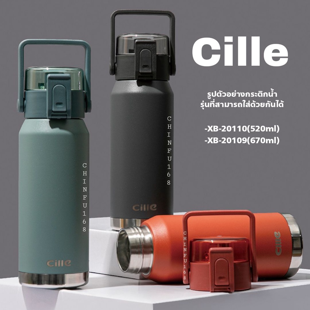 Cille ฝาอะไหล่ สำหรับกระติกน้ำแบรนด์Cille รุ่น:XB-20110(520ml)/XB-20109(670ml) เท่านั้น!!