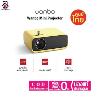 Wanbo Mini Projector โปรเจคเตอร์พกพาขนาดเล็ก รุ่น XSOI มีความละเอียดสูง  ฉายภาพLCD จอใหญ่ขนาด100นิ้ว เวลาฉาย 20000ชม.