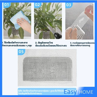 เทปซ่อมมุ้งลวด เทปกาวซ่อมมุ้งลวด สติ๊กเกอร์ซ่อมหน้าจอ รูปะ เวลโคร Screen repair stickers
