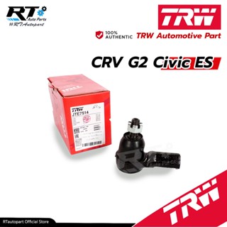 TRW ลูกหมากคันชัก Honda CRV Gen2 ปี02-07 Civic ES ปี01-05 Dimension / ลูกหมากปลายแร็ค / 53541-S5A-003 / JTE7514