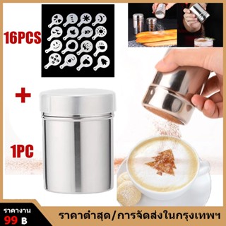 ☕（กรุงเทพจัดส่งส）☕16 ชิ้นแม่แบบกาแฟกระจายพรมดอกไม้สเปรย์ศิลปะกาแฟเครื่องมือ + 1 ชิ้นสแตนเลสกาแฟ Duster ผงโกโก้ตะแกรงกาแฟ