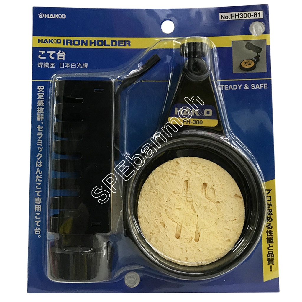 FH300-81 แท่นวางหัวแร้ง HAKKO FH300-81 IRON HOLD FH300-81 ที่วางหัวแร้ง Soldering Iron Station แท่นหัวแร้ง FH300-81 H...