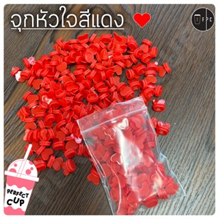 จุก ปิดกับฝาแก้วมินิฮาร์ท