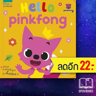 หนังสือลอยน้ำ Series | แพรวเพื่อนเด็ก พี่ข้าวตู