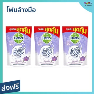 🔥แพ็ค3🔥 โฟมล้างมือ Dettol แบบถุงเติม ขนาด 200 มล. กลิ่นวนิลาออร์คิด - โฟมล้างมือเดทตอล สบู่เหลวล้างมือ สบู่ล้างมือ