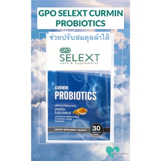 ผลิตภัณฑ์เสริมอาหารGPO PROBIOTICS(โปรไบโอติค)