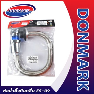 DONMARK ท่อน้ำทิ้งกันกลิ่นสแตนเลส สำหรับอ่างล้างหน้าและอ่างล้างจาน รุ่น ES-09