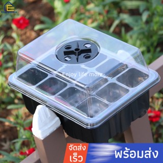 Enjoymore กล่องเพาะเมล็ด มีรูระบายอากาศ 12 หลุม ฝาครอบใส เหมาะสำหรับ เพาะกล้า เพาะต้นอ่อน หรือ เพาะเมล็ดแคสตัส