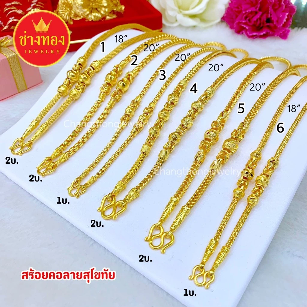 ทองเหมือนเเท้❗️สร้อยคอเเต่งข้าง น้ำหนัก1บาท 2บาท ใส่แทนทองจริงได้เลย ทองไมครอน ช่างทองจิวเวลรี่
