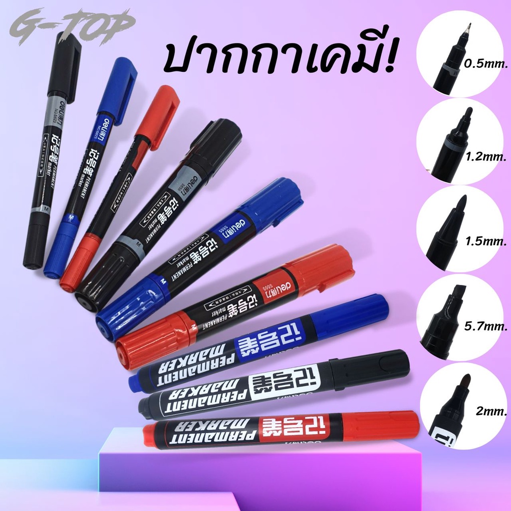 ปากกาเคมี 2 หัว ปากกามาร์กเกอร์ สีไม่ซีดจาง กันน้ำ สีมีหลายสี หลายขนาด พร้อมส่ง G2036