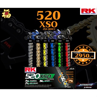 โซ่ RK 520 XSO rx-ringข้อหนา 120ข้อ มีให้เลือกหลากหลายสี RK Takasago โซ่สีเหล็ก โซ่สีทอง โซ่คุณภาพจากญี่ปุ่น RK แท้💯