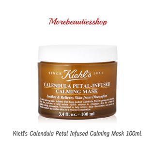 Kietls Calendula Petal Infused Calming Mask 100ml. คีลส์ มาสก์กลีบดอกคาเลนดูล่า