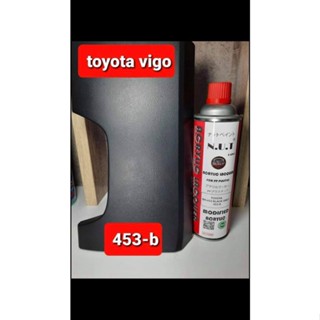 สีสเปรย์พ่นคอนโซลรถยนต์ SH-453 BLACKGREY TOYOTA