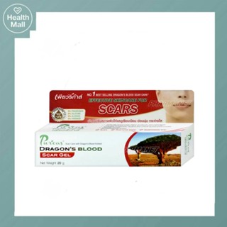 Puricas dragons blood scar gel 20 g เพียวริก้าส์ ดราก้อนบลัด ลดรอย