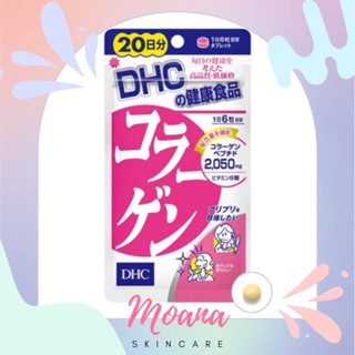 DHC Collagen ผลิตภัณฑ์เสริมอาหารคอลลาเจนสกัดจากปลาทะเลน้ำลึก