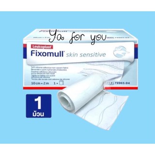 Fixomull Skin Sensitive 10cm.x2m. สำหรับผิวแพ้ง่าย