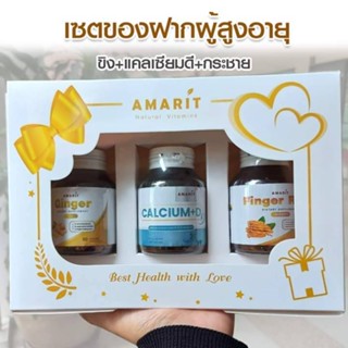 AMARIT เซ็ตของขวัญสำหรับผู้สูงอายุ