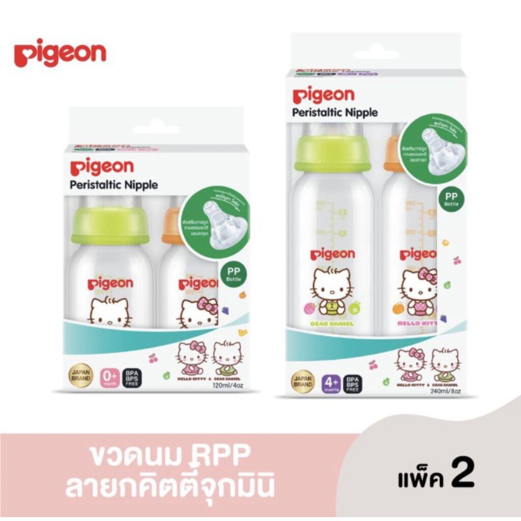 Pigeon พีเจ้น ขวดนม RPP คิตตี้ จุกมินิ S 4/8 ออนซ์ ลายนิ้วมือ แพ็ค 2 ขวด