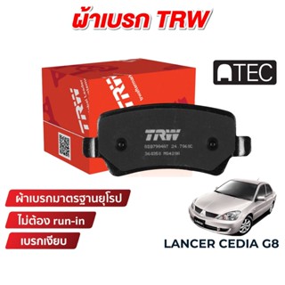 TRW ATEC ผ้าเบรค Mitsubishi Lancer Cedia G8