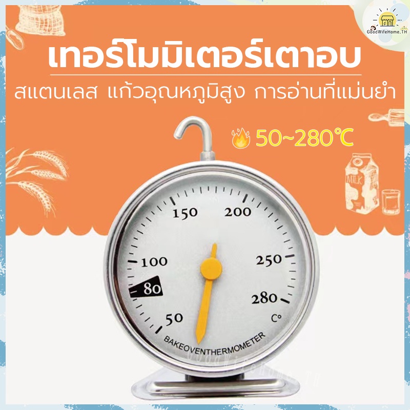 🌠โค้ดส่งฟรี 🌠   เครื่องวัดอุณหภูมิเตาอบ รุ่นใหม่ ทนความร้อนสูง280℃ วัสดุสแตนเลส ที่วัดอุณหภูมิเตาอบ เทอร์โมมิเตอร์เตาอบ