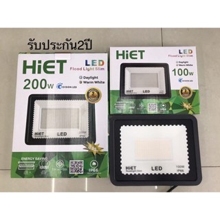 HiET สปอร์ทไลท์ ฟลัดไลท์ ไฮเอท สปอร์ตไลท์ LED slim Floodlight  100W  200W โคมไฟ โคมไฟสปอร์ตไลท์ กันน้ำ โคมกันน้ำ