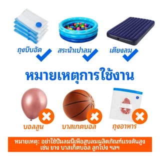 Portable Electric Pump for Compression Vacuum Bag ปั๊มไฟฟ้า ปั๊มไฟฟ้าเป่าลม เติมลมและปล่อยลมได้