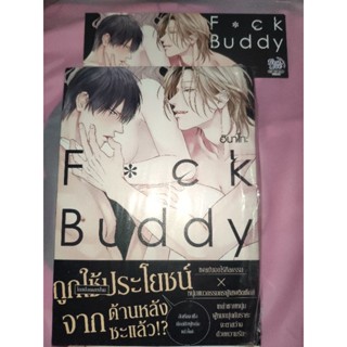 [พร้อมส่ง]Fuckbuddy มือสอง การ์ตูนวายอันคัท