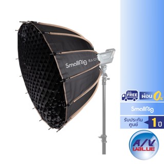 Smallrig - 3586 RA-D85 Parabolic Softbox **ผ่อน 0%**