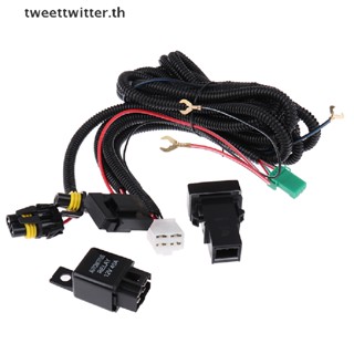 Tweet H11 ซ็อกเก็ตสายไฟตัดหมอก LED 12V 40A รีเลย์