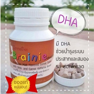 แSale🌺เบรนนี่ ช็อกโกแลต✅อาหารเสริมเด็กกิฟฟารีนมีDHAบำรุงสมอง/1กระปุก/100เม็ด/รหัส40709💦aPOrN