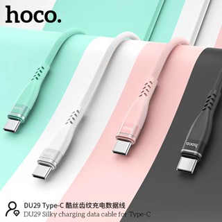 ของแท้👍🏻HOCO DU29 สายชาร์จเร็ว 3A Max สำหรับ For-iOS / Type-C / Micro สายซิลิโคนทนทาน ยืดหยุ่นสูง ทำความสะอาดง่าย