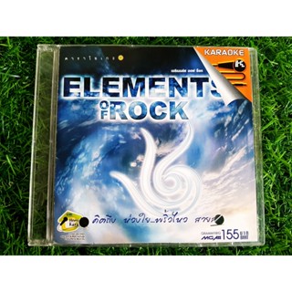 VCD แผ่นเพลง Elements Of Rock ลม Loso,ทราย เจริญปุระ,หนุ่ย นันทกานต์,Silly Fools,Yarindam (ราคาพิเศษ)