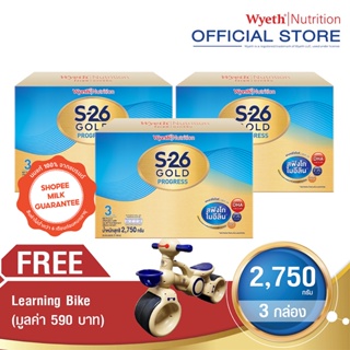 S-26 Gold Progress 2750 g นมผง ยกลัง (สูตร 3) Pack 3 กล่อง รับฟรี Learning Bike