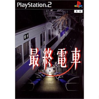 Saishuu Densha (Japan) PS2 แผ่นเกมps2 แผ่นไรท์ เกมเพทู