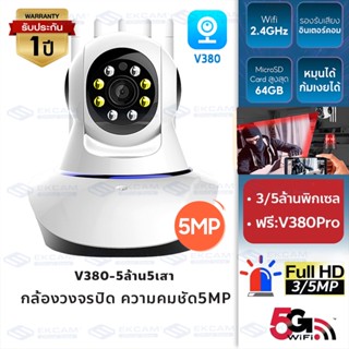 กล้องวงจรปิด กลางคืนเป็นภาพสี กล้องวงจรปิดไร้สาย อยู่ไกลแค่ไหนก็ดูได้ Full HD 1920P WIFI 5MP กล้อง IP Camera 5ล้านพิกเซล