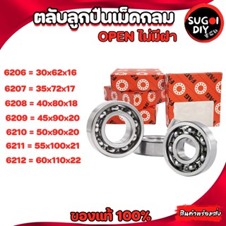 ตลับลูกปืน FAG 6206 6207 6208 6209 6210 6211 6212 OPEN ไม่มีฝา FAG 6200-6212 FAG BEARINGS แท้ 100% Sugoi diy